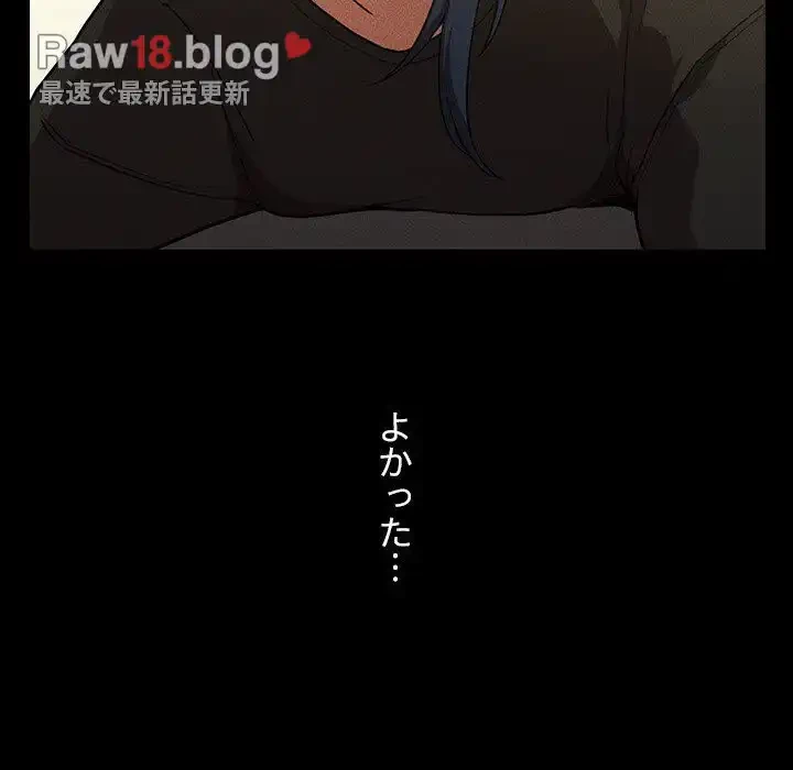 小悪魔なお隣さん 第49話 - 87