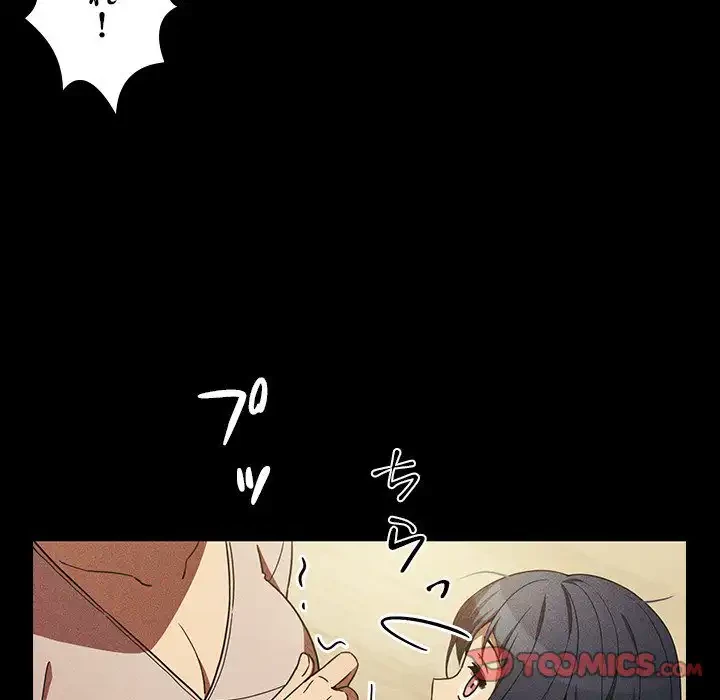 小悪魔なお隣さん 第49話 - 90