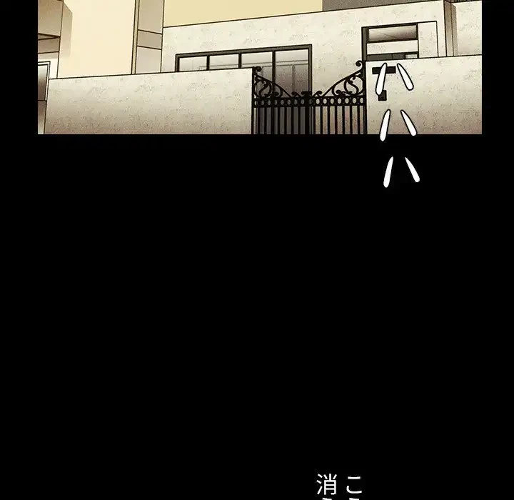 小悪魔なお隣さん 第49話 - 95