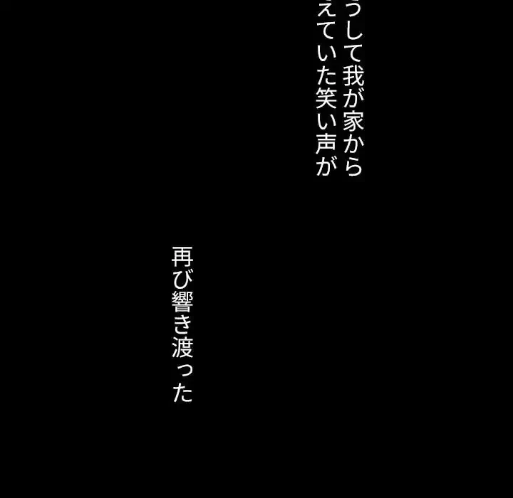 小悪魔なお隣さん 第49話 - 96