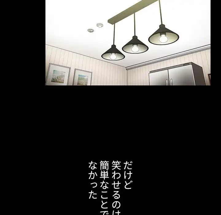 小悪魔なお隣さん 第49話 - 98