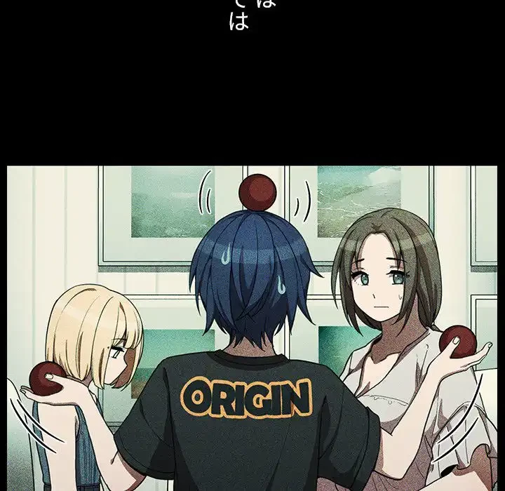 小悪魔なお隣さん 第49話 - 99