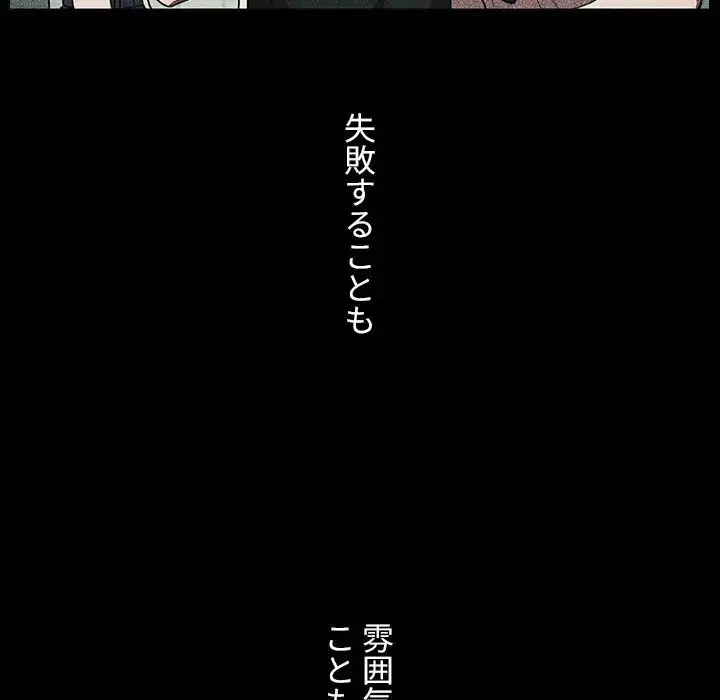 小悪魔なお隣さん 第49話 - 100