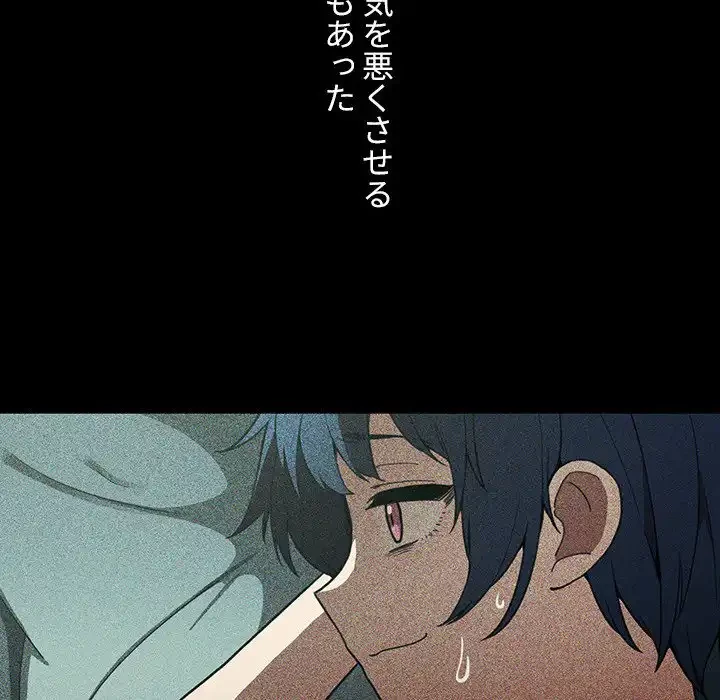 小悪魔なお隣さん 第49話 - 101