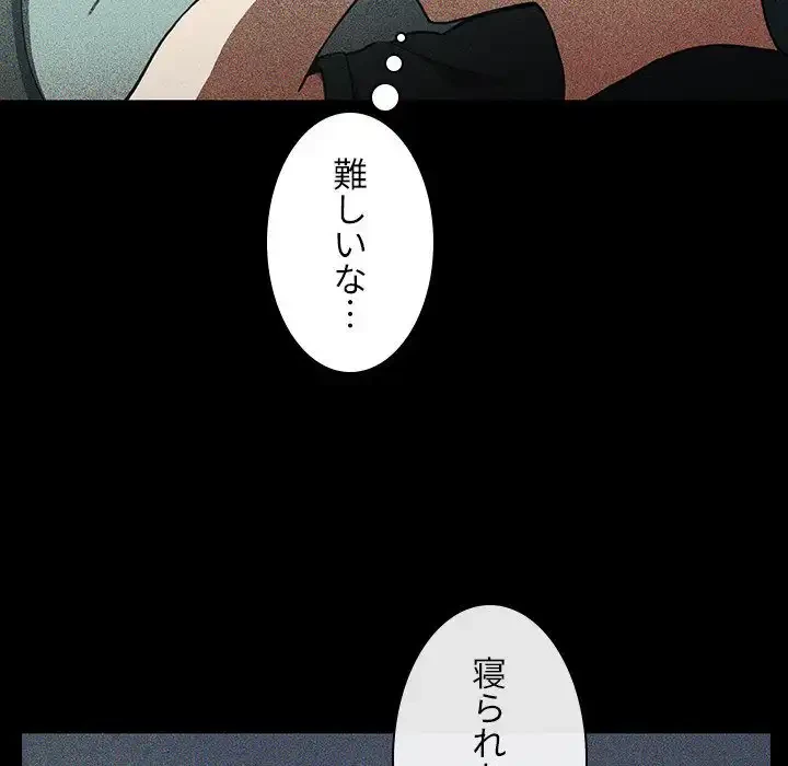 小悪魔なお隣さん 第49話 - 102