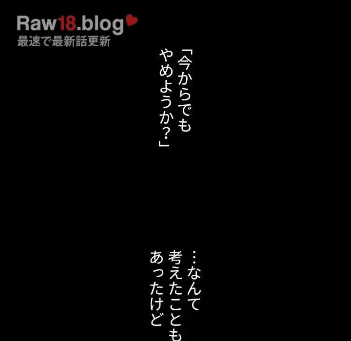 小悪魔なお隣さん 第49話 - 104