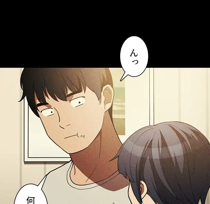 小悪魔なお隣さん 第49話 - 114