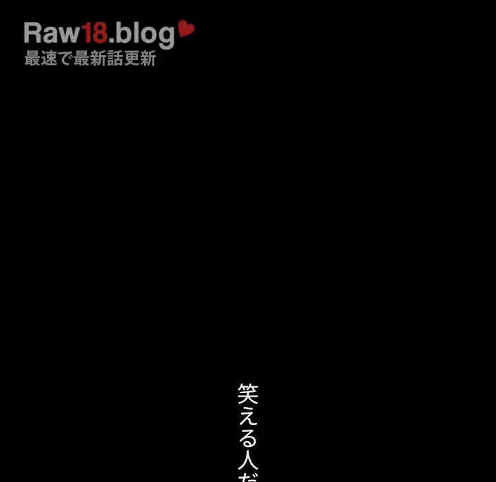 小悪魔なお隣さん 第49話 - 117