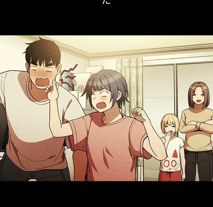 小悪魔なお隣さん 第49話 - 118