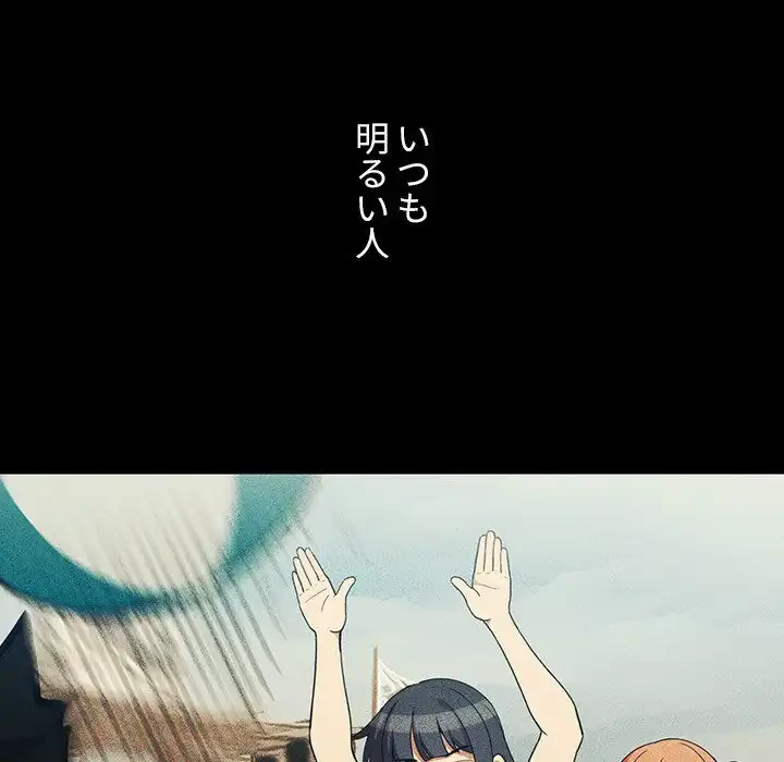 小悪魔なお隣さん 第49話 - 119