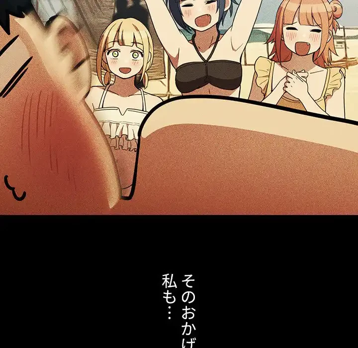 小悪魔なお隣さん 第49話 - 120