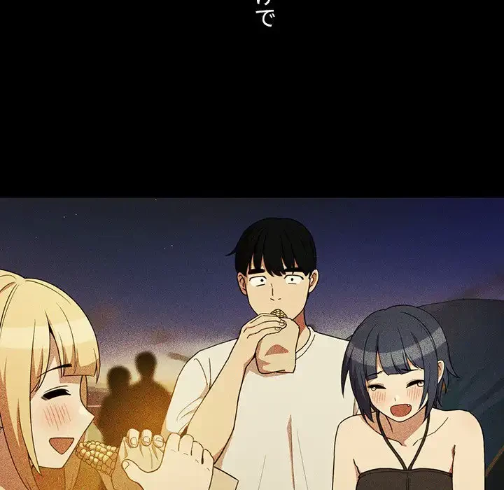 小悪魔なお隣さん 第49話 - 121