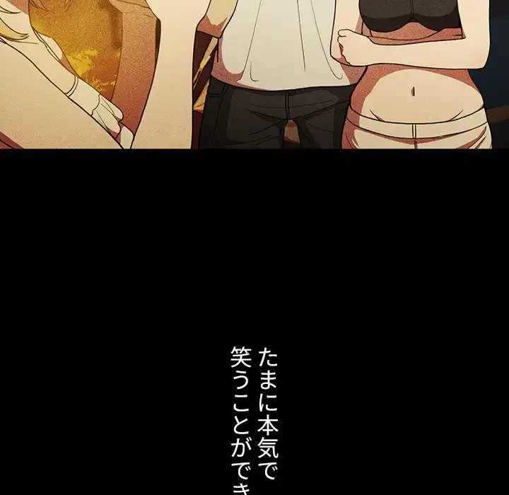 小悪魔なお隣さん 第49話 - 122