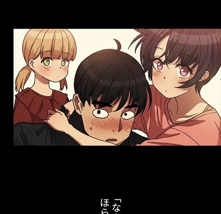 小悪魔なお隣さん 第49話 - 126