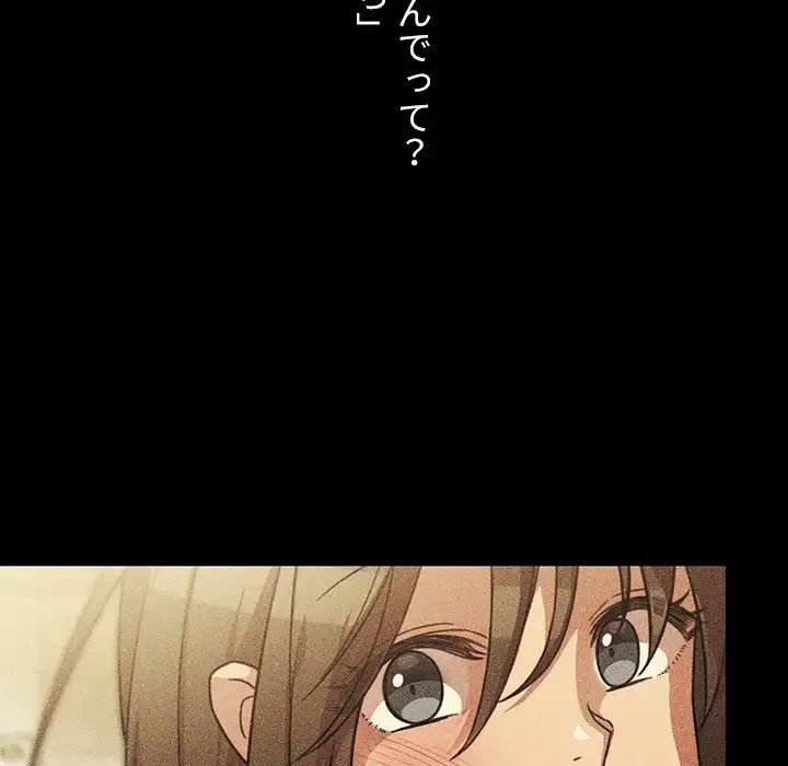 小悪魔なお隣さん 第49話 - 127