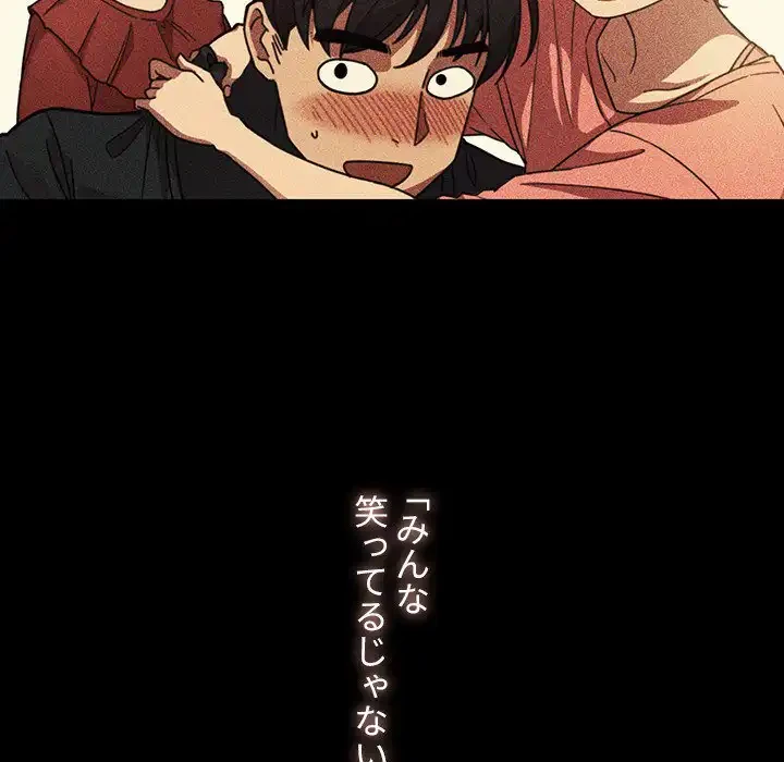 小悪魔なお隣さん 第49話 - 129