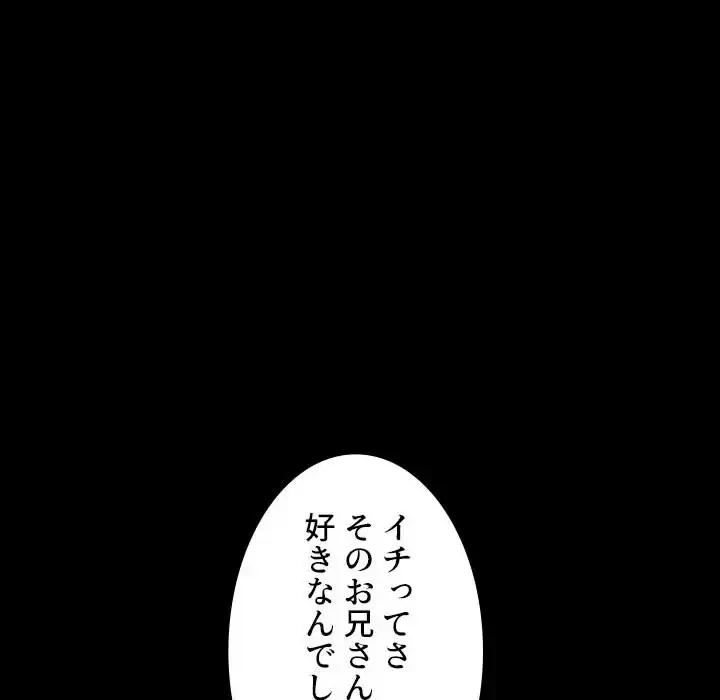 小悪魔なお隣さん 第49話 - 132