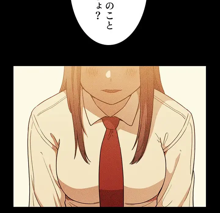 小悪魔なお隣さん 第49話 - 133