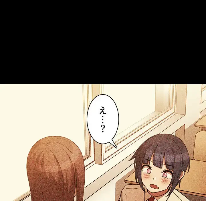 小悪魔なお隣さん 第49話 - 134