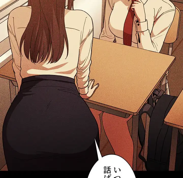 小悪魔なお隣さん 第49話 - 135