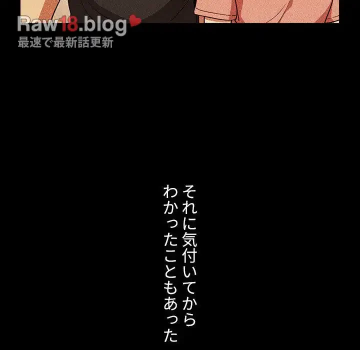 小悪魔なお隣さん 第49話 - 142