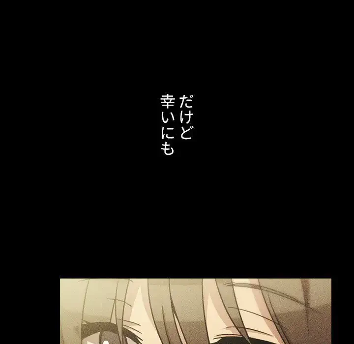 小悪魔なお隣さん 第49話 - 147