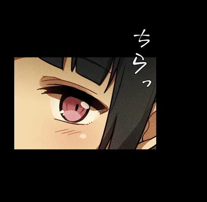 小悪魔なお隣さん 第49話 - 156