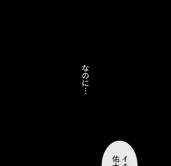 小悪魔なお隣さん 第49話 - 158