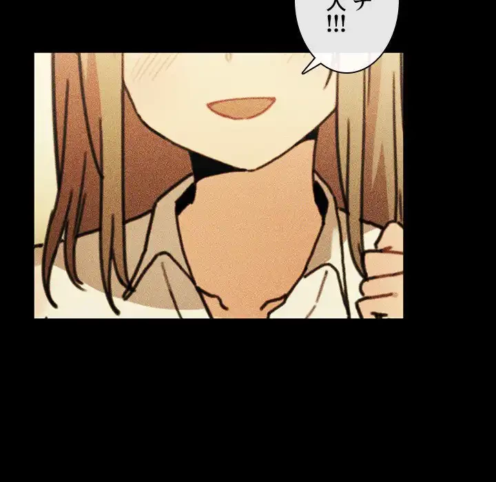 小悪魔なお隣さん 第49話 - 159