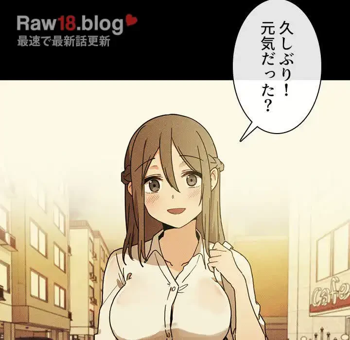 小悪魔なお隣さん 第49話 - 161