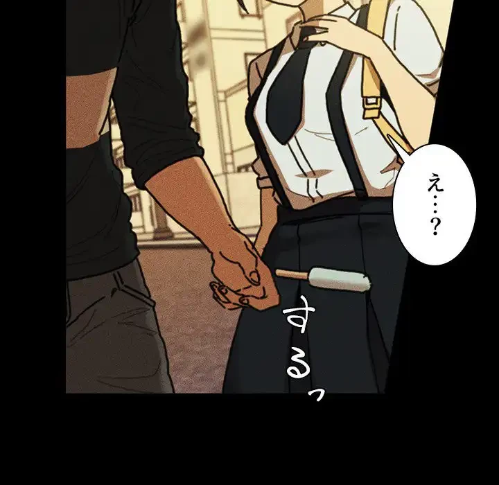 小悪魔なお隣さん 第49話 - 165