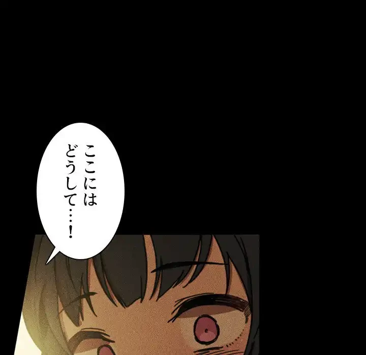 小悪魔なお隣さん 第49話 - 166