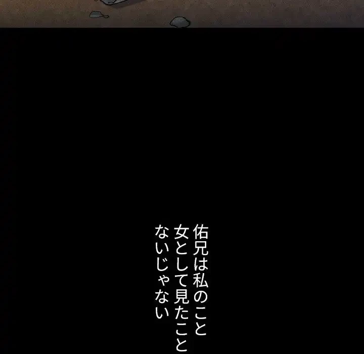 小悪魔なお隣さん 第49話 - 169