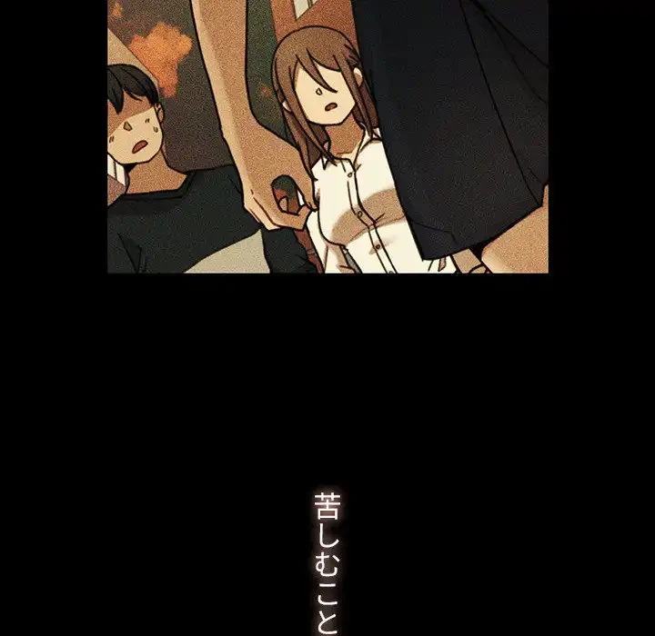 小悪魔なお隣さん 第49話 - 173