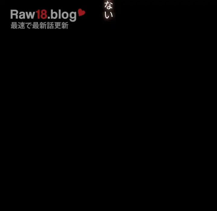 小悪魔なお隣さん 第49話 - 174