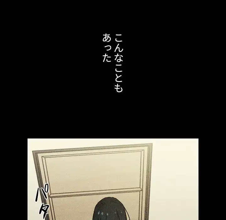 小悪魔なお隣さん 第49話 - 177