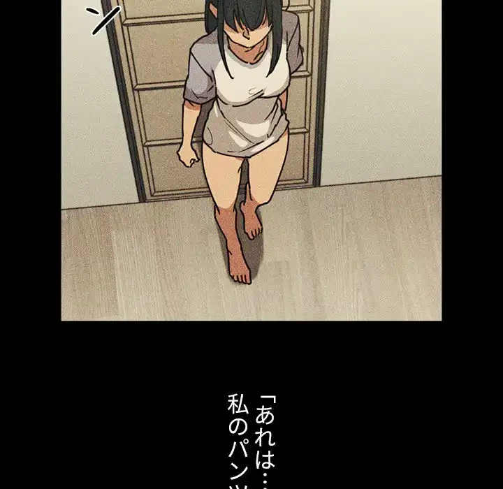 小悪魔なお隣さん 第49話 - 178