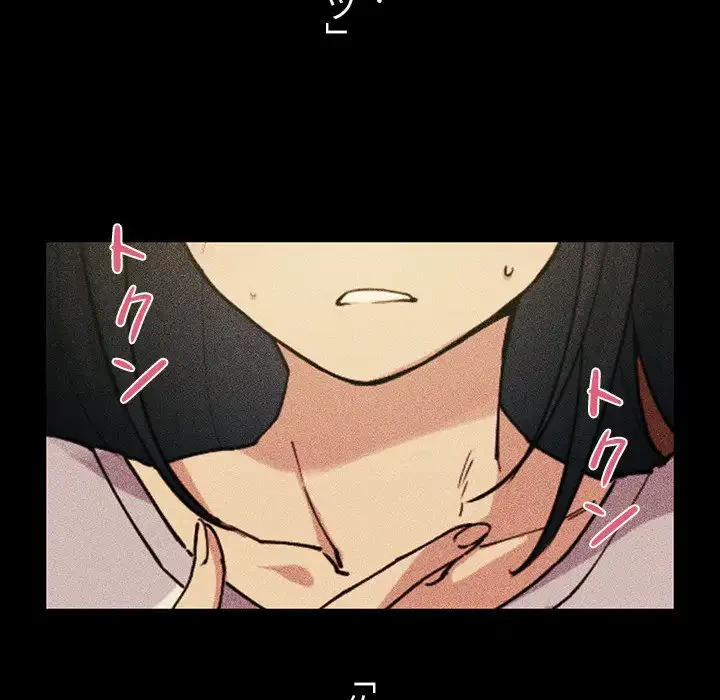 小悪魔なお隣さん 第49話 - 179