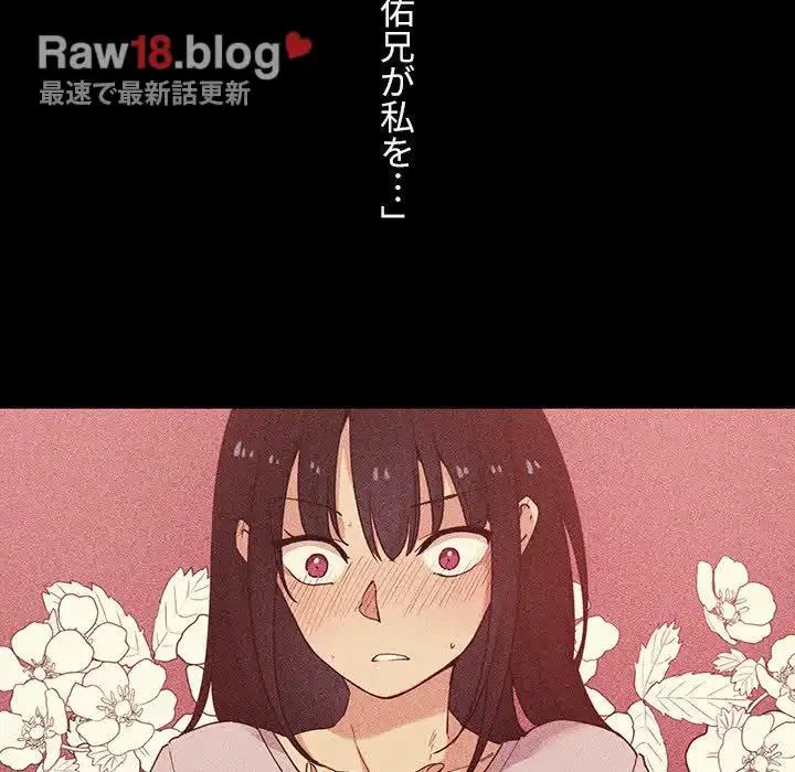 小悪魔なお隣さん 第49話 - 180