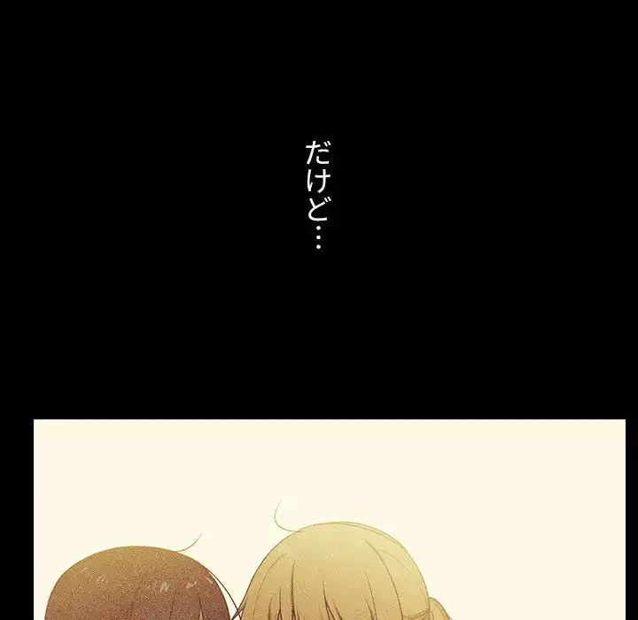 小悪魔なお隣さん 第49話 - 183