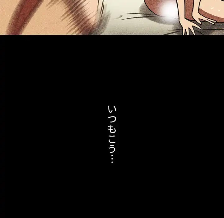 小悪魔なお隣さん 第49話 - 190