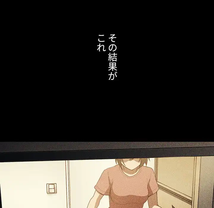 小悪魔なお隣さん 第49話 - 192