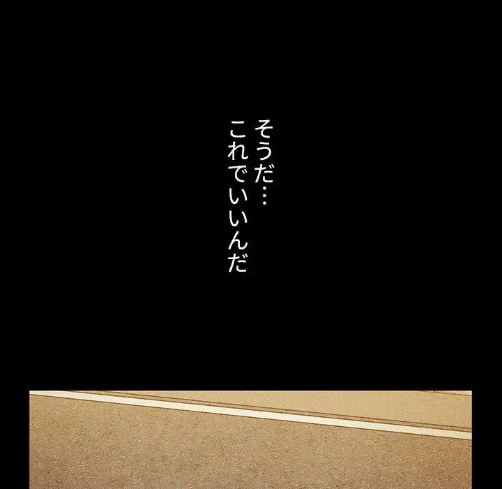 小悪魔なお隣さん 第49話 - 195