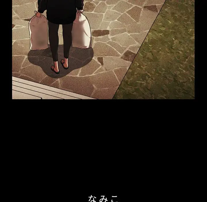 小悪魔なお隣さん 第49話 - 197