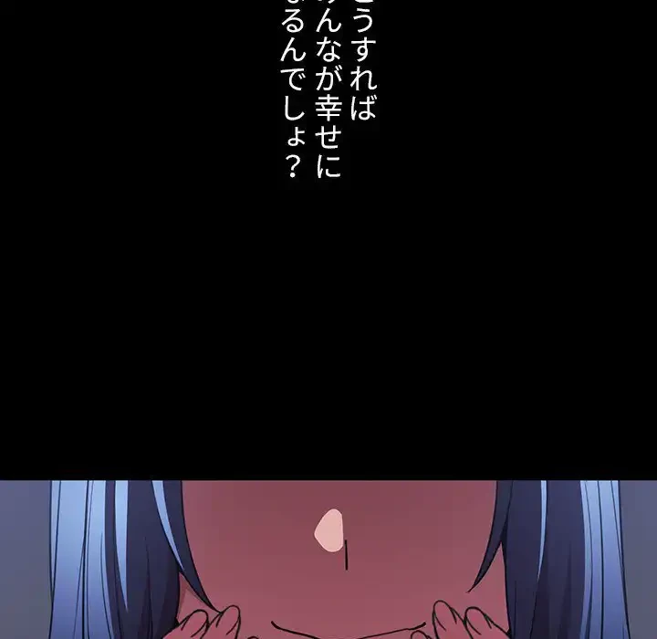 小悪魔なお隣さん 第49話 - 198