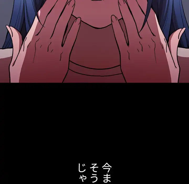 小悪魔なお隣さん 第49話 - 199