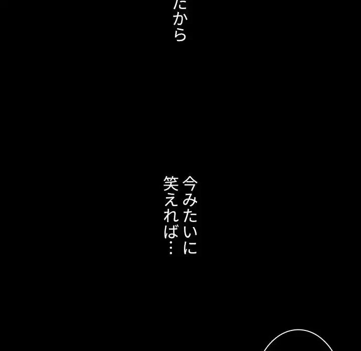 小悪魔なお隣さん 第49話 - 202