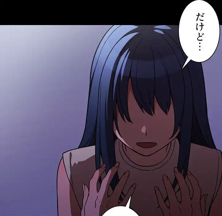 小悪魔なお隣さん 第49話 - 206