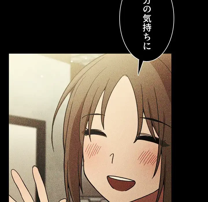 小悪魔なお隣さん 第49話 - 210