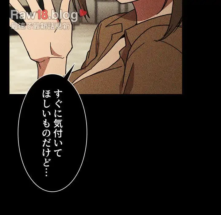 小悪魔なお隣さん 第49話 - 211